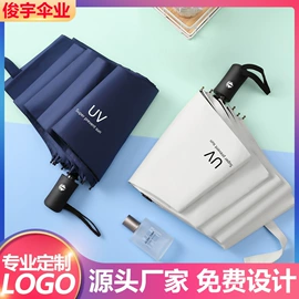 雨伞;晴雨伞;遮阳/太阳伞