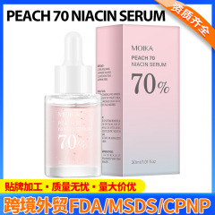 対外貿易クロスボーダー輸出PEACH 70 NIACIN SERUM 70ニコチン酸精華液抗シワスキンケア品卸売り