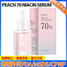 外贸跨境出口PEACH 70 NIACIN SERUM 70烟酸精华液抗皱护肤品批发