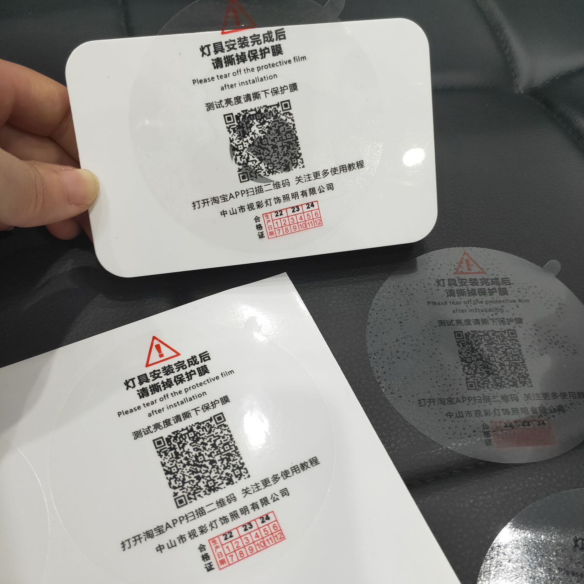 pet高粘不残胶灯具安装提示透明印刷保护膜防指纹防刮花 厂家直销