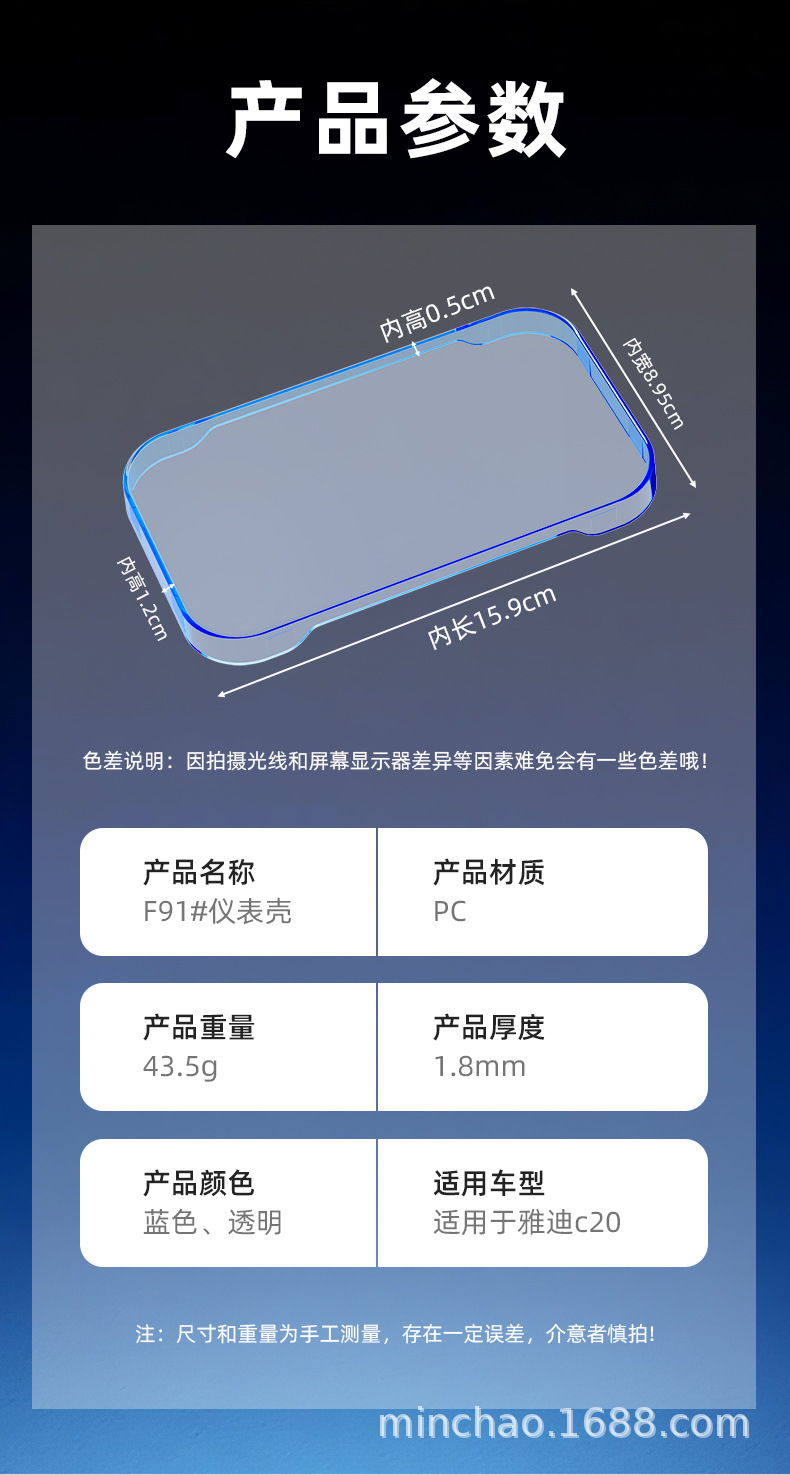 Suitable for Yadi C20-H-D-M Electric Vehicle High-Definition Instrument Panel Shell, Central Control Waterproof Instrument Film, Decorative Accessories