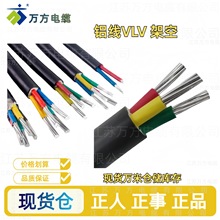 铝电缆VLV3*25+1*16电力硬线25平方3等芯3+1铝芯铠装阻燃四线高压