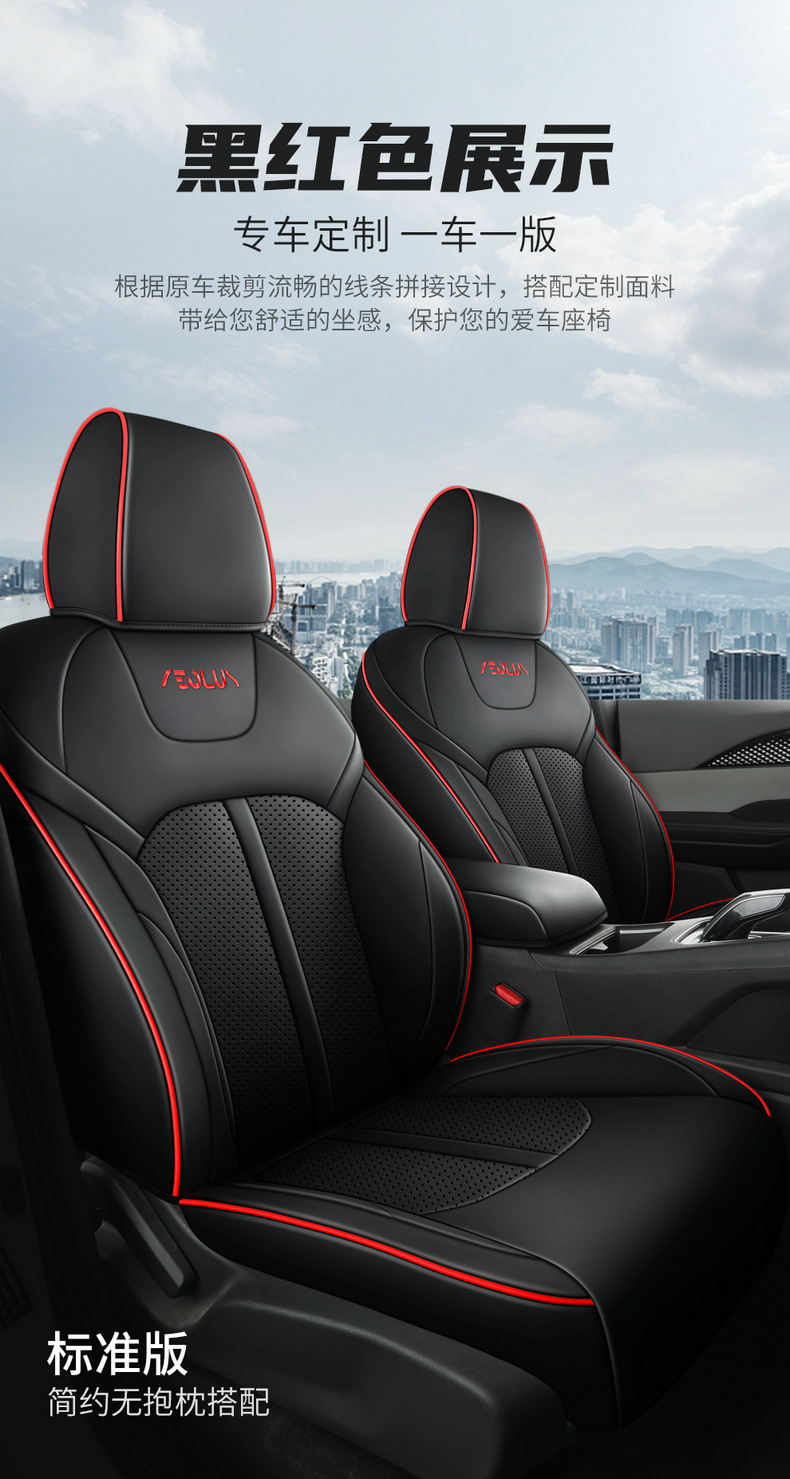2023 new Dongfeng Fengshen E70 special seat cover 21 car cushion all-inclusive four seasons universal leather seat cover