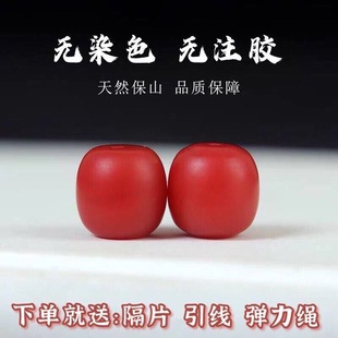 Source Authentic Baoshan South Red Beads Scattered Beads Button Beads Bucket Beads Old Bucket Beads King Kong Star Moon Play Accessories