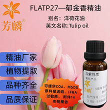 FLATP27&mdash; �����㾫�� ��ɻ���ֲ����޹���� ����ˮ���ջ�ԭ��