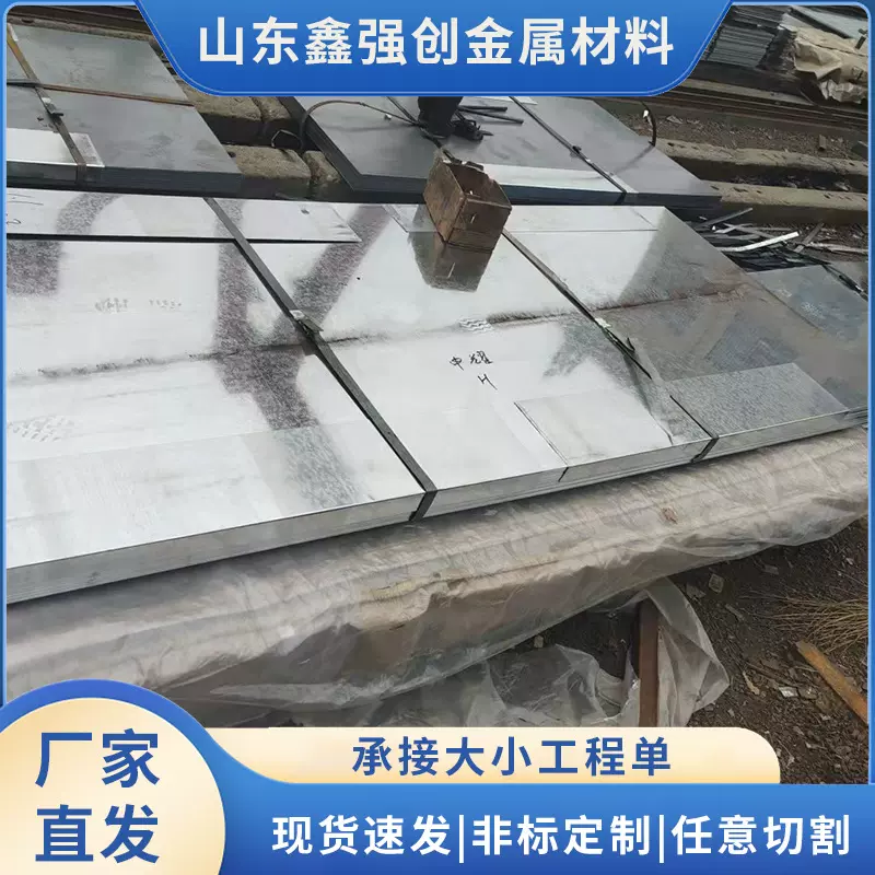 8MM镀锌钢板热镀高锌镀锌板材镀锌钢卷开平板切割深冲拉伸