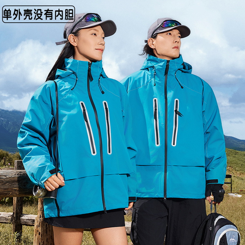 Fluorine-Free Waterproof Jacket Men's Three-In-One Jacket Women's Wide Version Fashionable Hiking and Cycling Windproof Jacket