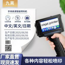 C7手持喷码机打生产日期纸箱包装袋塑料瓶盖小型全自动打码机厂家