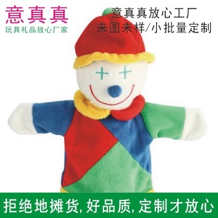 Circus Clown Doll, Cute Plush Doll, Cartoon Plush Toy, Gift Customization, Plus Logo, Custom-Made Upon Request