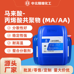 �R����-��ϩ�Ṳ���� MA/AA���Iѭ�hˮ���g�蹸���͸ߜ��蹸��ɢ