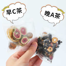 早C晚A养生茶包花茶代加工柠檬刺梨无花果桑葚黑枸杞玫瑰花茶工厂