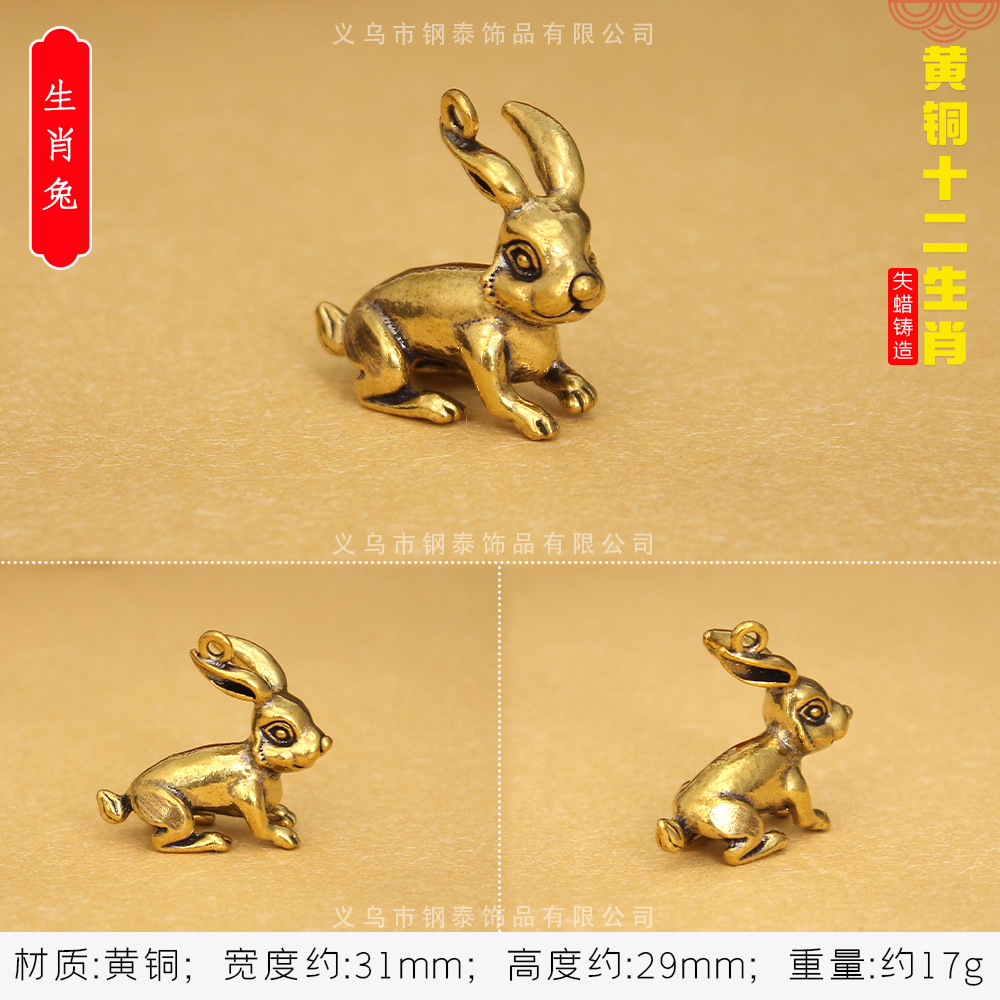 황동 조디악 조디악 [조디악 토끼]]