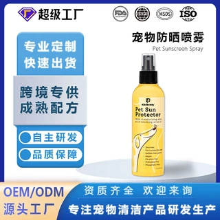 跨境宠物防晒喷雾狗猫通用温和补水清香除味毛发养护喷雾加工定制