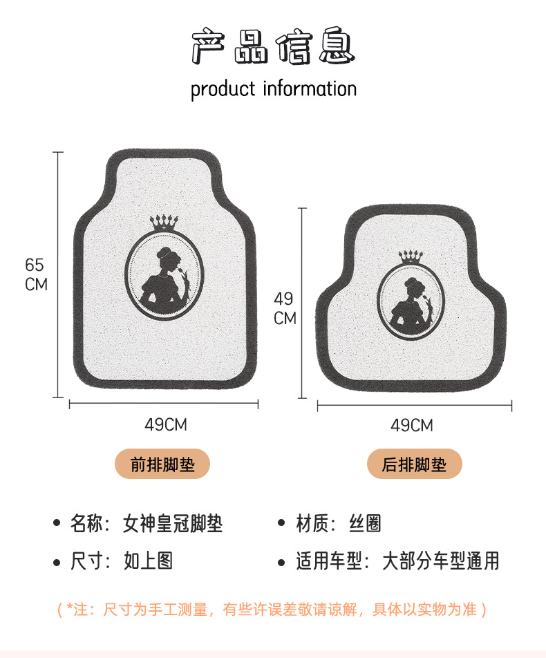 Car Mat Silk Ring Crown Printing Anti-Dirty Waterproof Car Mat Fashion Goddess Car Decorative Mat Women