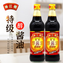 珠江桥特级醇酱油500ml*2瓶  0添加头道酿造酱油烹调凉拌炒菜点蘸