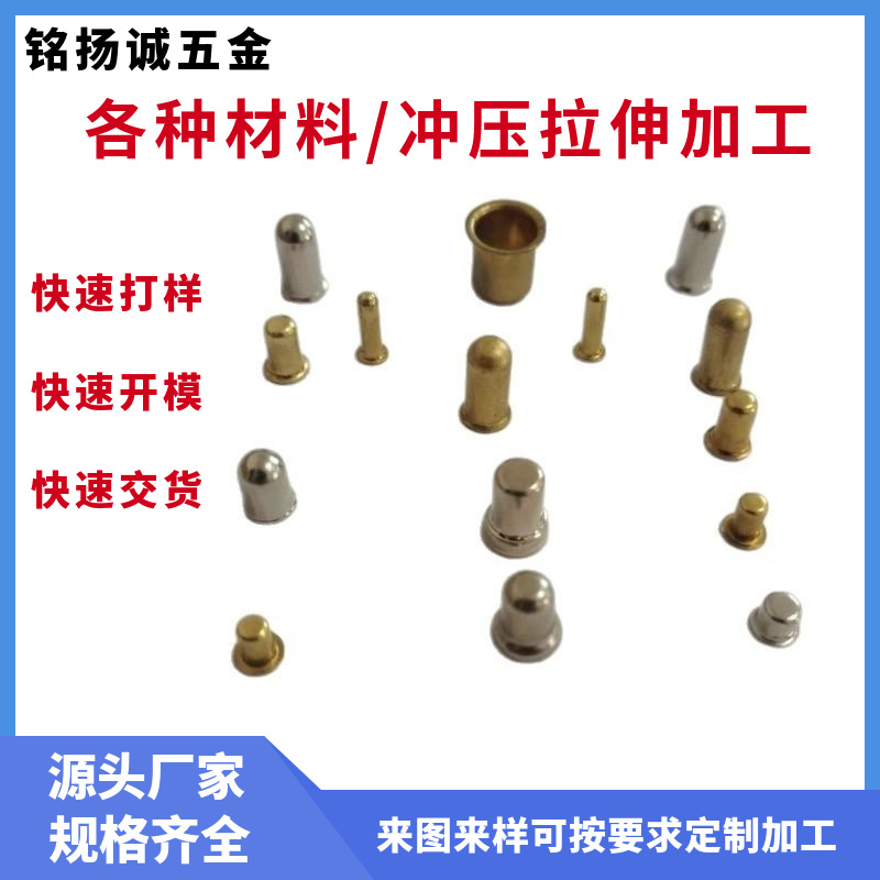 厂家五金冲压拉伸加工接触铜帽黄铜空心铜套按键铜帽导电帽正极帽