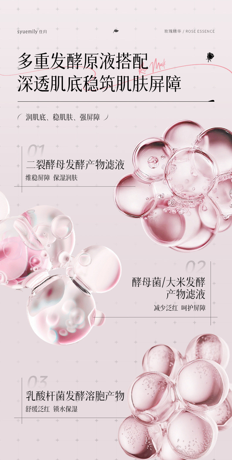 Shiyue Rose Brightening Fermented Mask Moisturizing Stabilizing Soothing Herbal Plant Extract Mask Rose Essence Original Liquid Mask