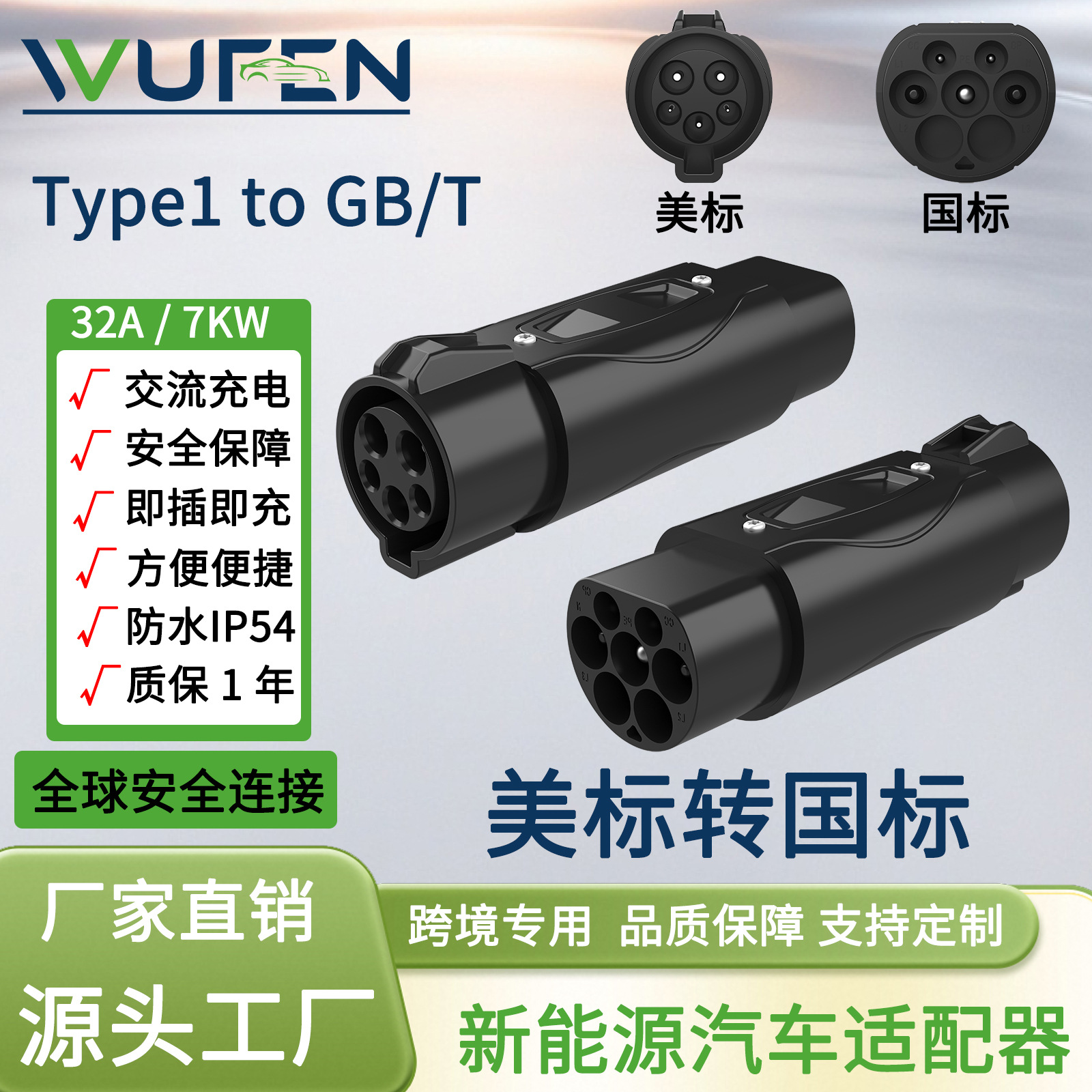 美标转国标4