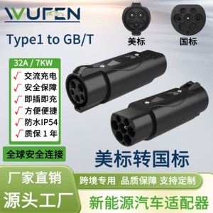 US standard to Chinese standard new energy charging adapter for car charging, Type1 to GBT AC power adapter