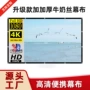 便携打孔电影简易投影幕布