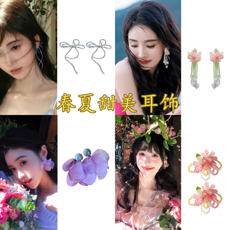 Early Spring New Sweet Niche Holiday Style Earrings Fashion Exaggerated Advanced Sense Earrings Internet Celebrity Personality Elegant Earrings