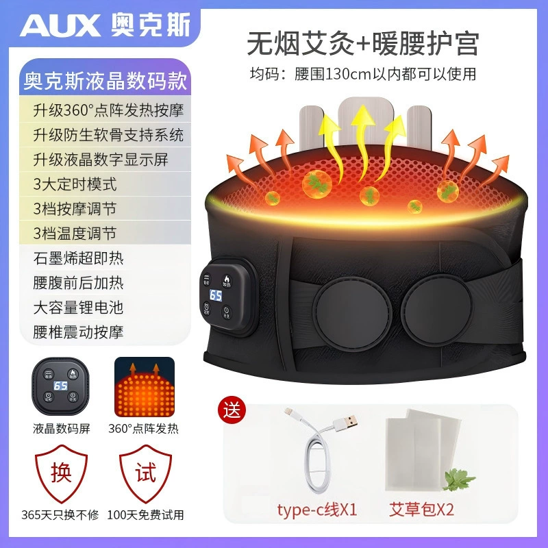 Oak's Waist massage instrument hot compress heating belt warms the waist, small gift for heat therapy, waist protection