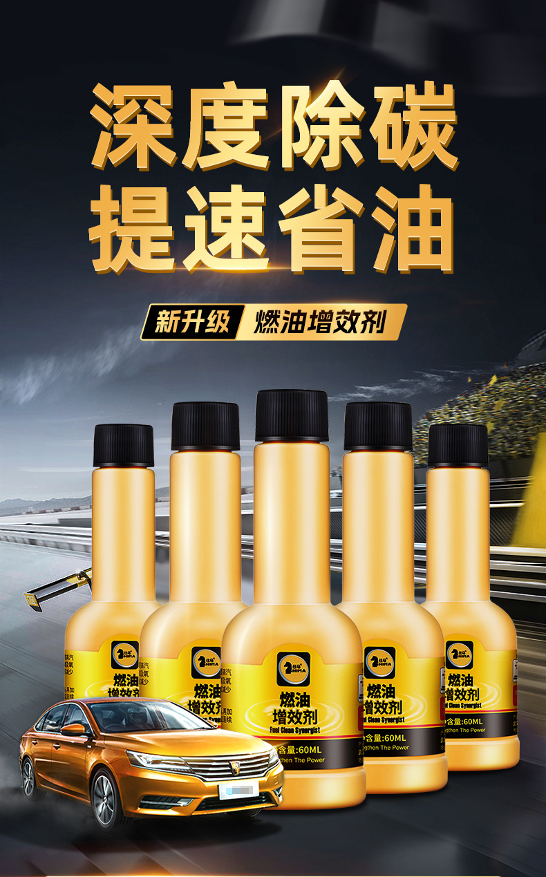 Shima Motorcycle Fuel Booster, Fuel Efficiency Enhancer, Carbon Deposit Remover, Engine Gasoline Additive Wholesale