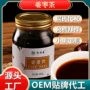 姜枣枸杞浓缩汁