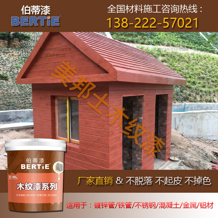 珠海混凝土墙面木纹漆 木纹漆施工工艺视频 氟碳木纹漆价格