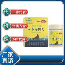 汇仁京仁堂牌人参海狗丸12g（ 0.2g*60粒