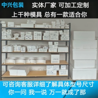 定制泡沫箱 来图来样开模 生鲜专用 白酒 快递泡沫盒保温箱定制