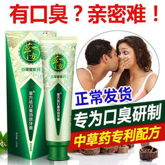 百堂方口臭牙膏美白清火护龈去除口腔异味清新口气口臭克星