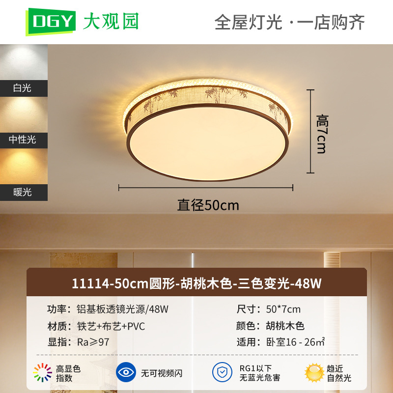 Luz de techo de la sala de estar retro estética de la dinastía Song madera sólida estilo chino nuevo estudio de estilo medieval Nanyang dormitorio luz de techo L263