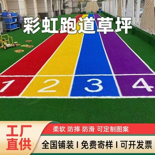 定制仿真草坪幼儿园足球场户外铺垫假草皮地毯人造人工塑料绿草地