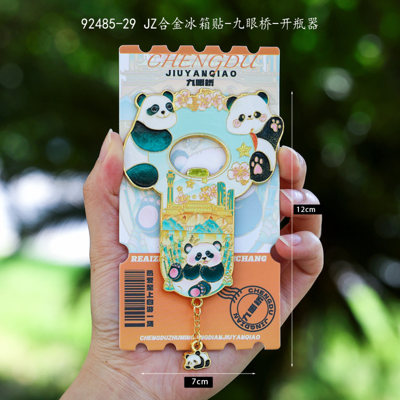 荣森文创桂林北京金属开瓶器冰箱贴二合一国潮磁吸文创旅游纪念品|undefined
