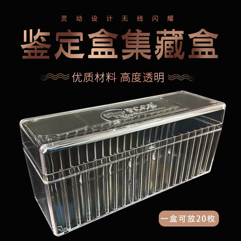 Mingtai PCCB rating currency collection box appraisal storage