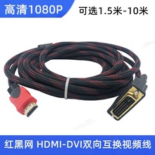 ���������ͬ����HDMI�DDVI����X�@ʾ�� DVI-HDMI�B�ӻ��D��