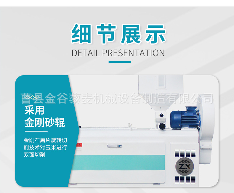 加長脫皮機詳情頁_08