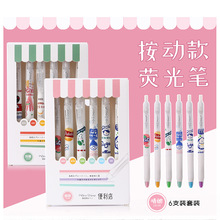 晨兮611便利店系列按动荧光笔 小零食学生手账重点标记彩色涂鸦笔