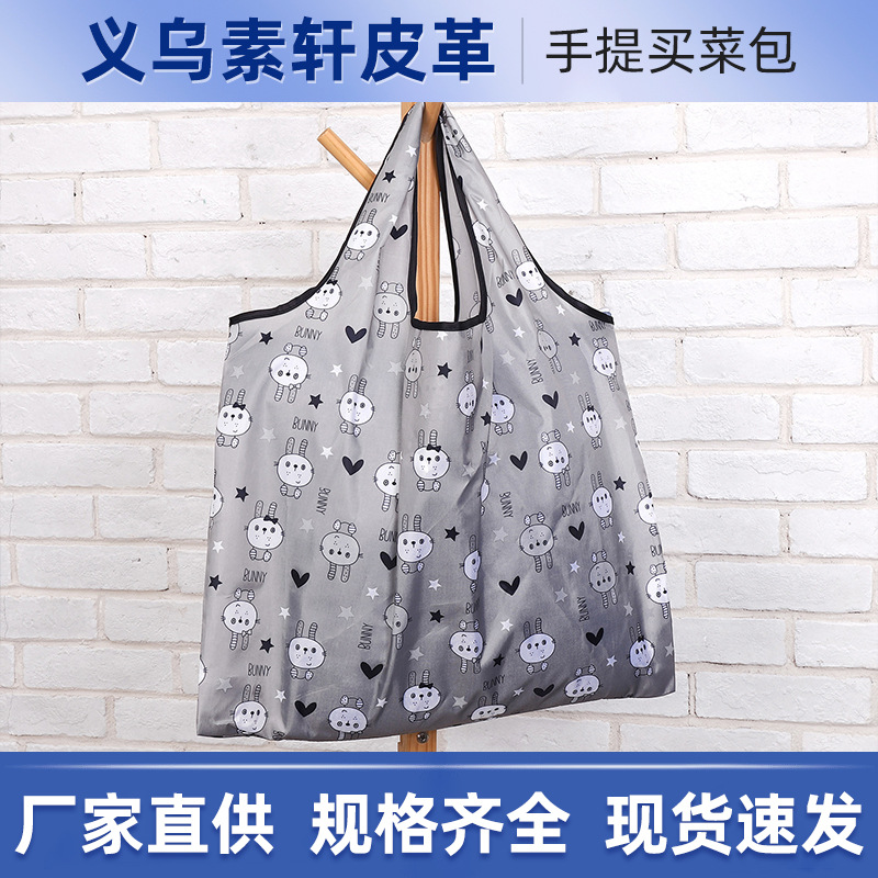 夏季新款便携加厚手提买菜包简约收纳袋可折叠购物袋现货批发直销