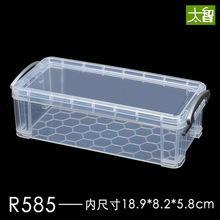 批发 健桦 R585 长方形塑料盒子透明塑料收纳盒零件盒储物盒批发