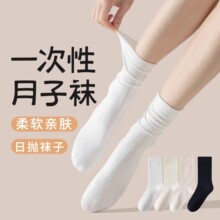 50双一次性袜子女款无骨袜月子袜女士纯色春秋棉袜白袜堆堆袜日抛