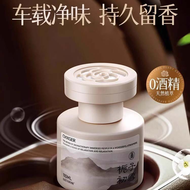车载香薰2025新款持久留香高档汽车专用香水车内用净化空气去异味|undefined