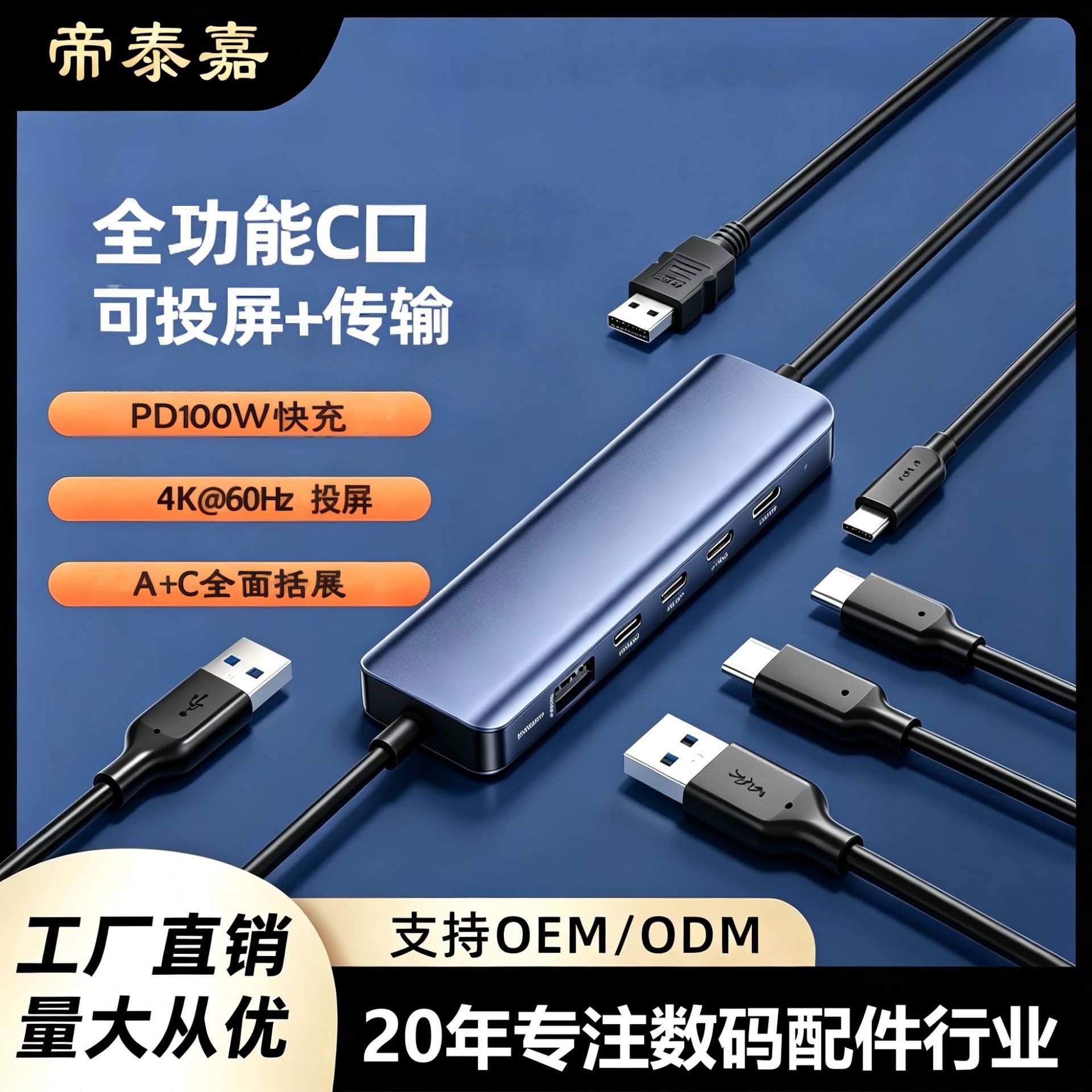 七合一typec拓展坞转USB3.2扩展坞Hdmi投屏转换usb多接口hub网线