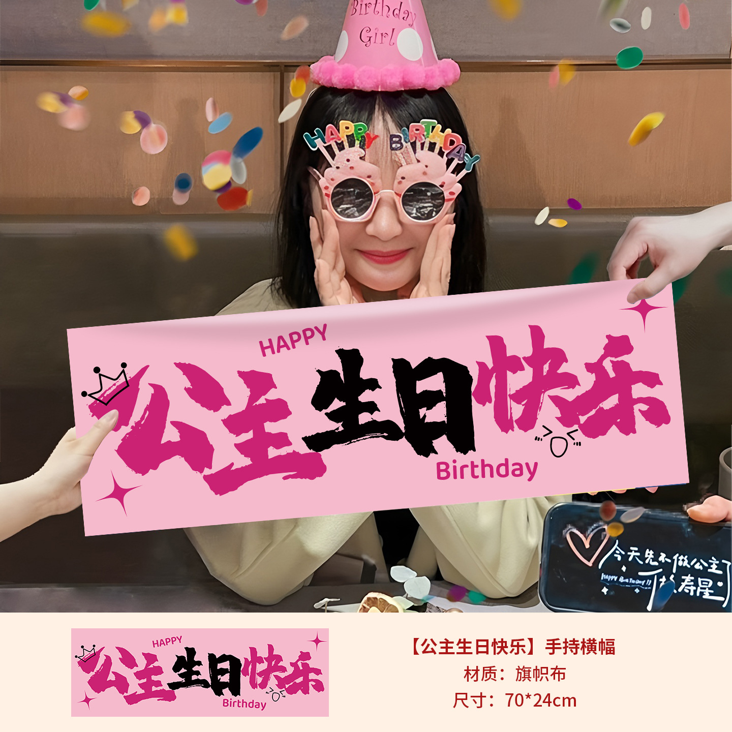 공주님 생일 축하해요