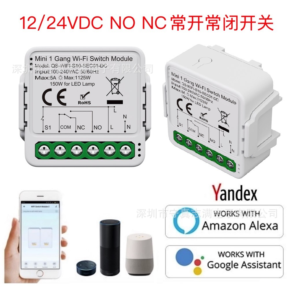 WIFI干接点开关模块 DC12/24V NONC常开常关涂鸦智能通断器 跨境