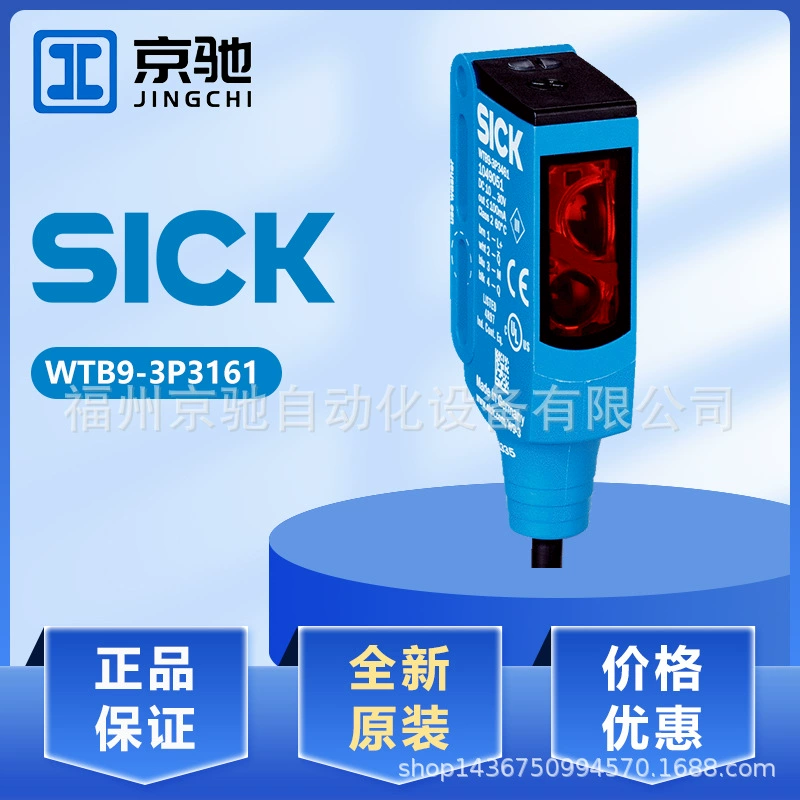 Sick Sike WTB9-3P3161 фотоэлектрический переключатель Датчик диффузного отражения 1052931 новый оригинальный торг
