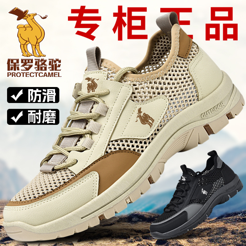 Paul Camel Outdoor Slip-On Travel Shoes, Summer Hollow Mesh Breathable Casual Shoes, Non-Slip Shock-Absorbing Sports Shoes