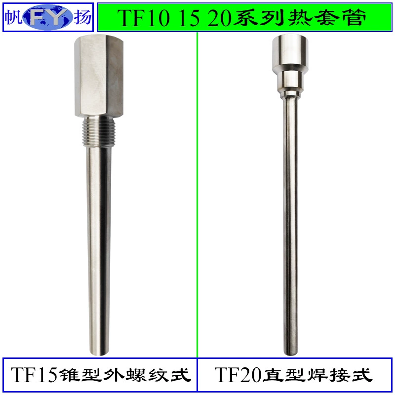 Термопара серии TF10, биметаллический термометр, соединительное соединение корпуса, расширительная трубка TF15 TF20
