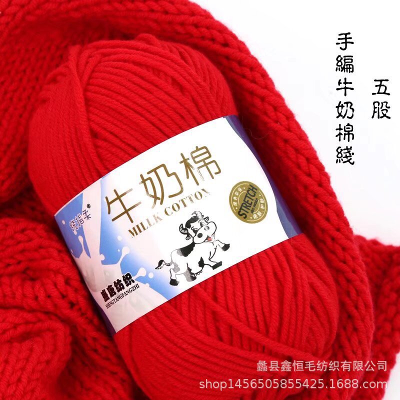 5股牛奶棉毛线团手工diy玩偶线中粗毛线100%晴纶一团一两左右